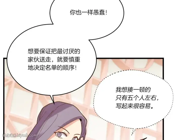 漫画《飞雷刀》第115话 战略计划第136张图