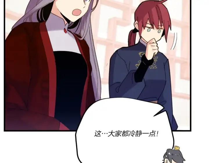 漫画《飞雷刀》第115话 战略计划第137张图