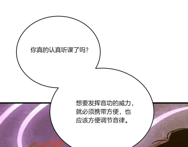 漫画《飞雷刀》第115话 战略计划第14张图