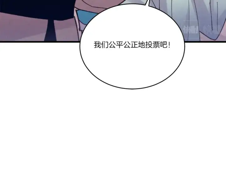 漫画《飞雷刀》第115话 战略计划第141张图