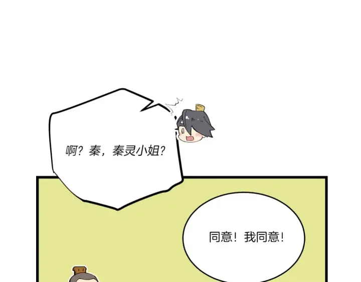 漫画《飞雷刀》第115话 战略计划第142张图