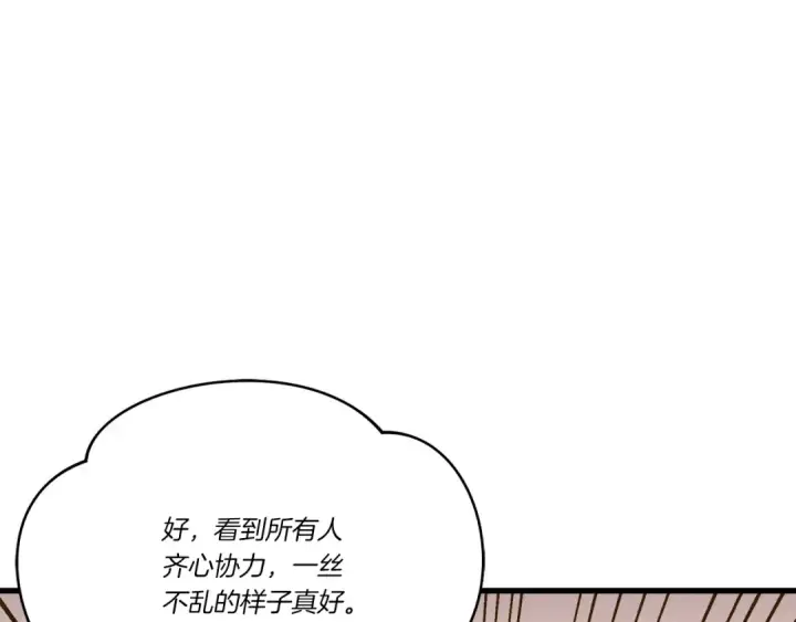 漫画《飞雷刀》第115话 战略计划第145张图