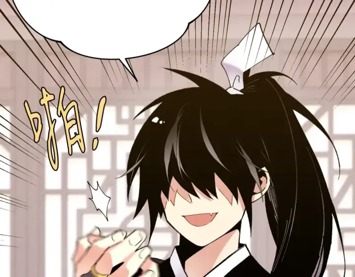 漫画《飞雷刀》第115话 战略计划第146张图