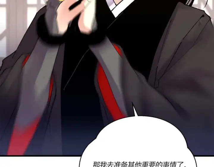 漫画《飞雷刀》第115话 战略计划第147张图