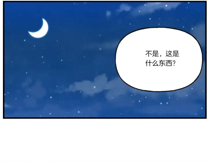 漫画《飞雷刀》第115话 战略计划第150张图
