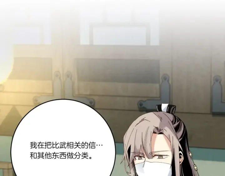漫画《飞雷刀》第115话 战略计划第151张图
