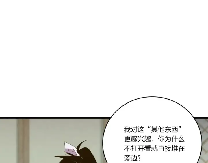 漫画《飞雷刀》第115话 战略计划第154张图