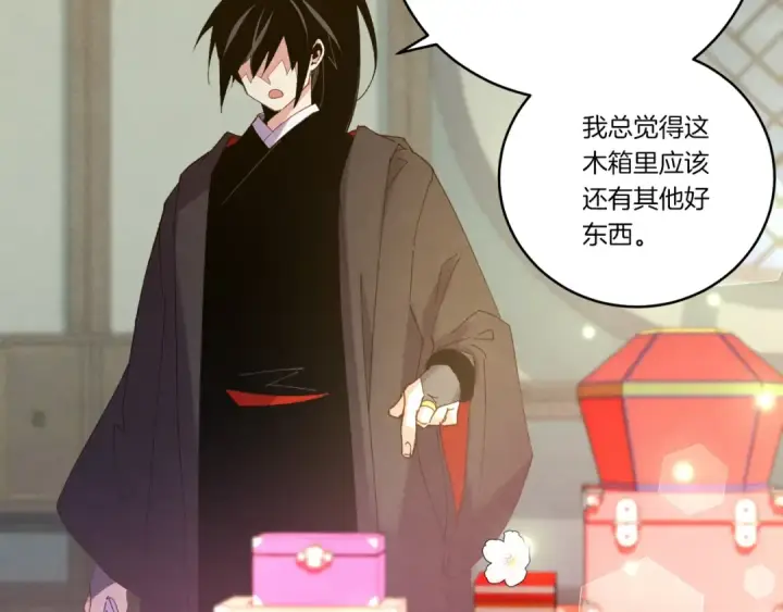 漫画《飞雷刀》第115话 战略计划第155张图