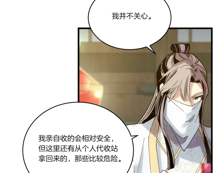 漫画《飞雷刀》第115话 战略计划第157张图
