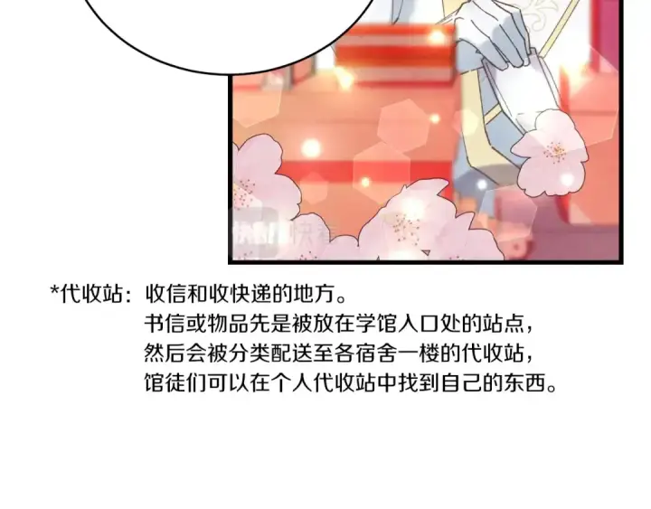 漫画《飞雷刀》第115话 战略计划第158张图
