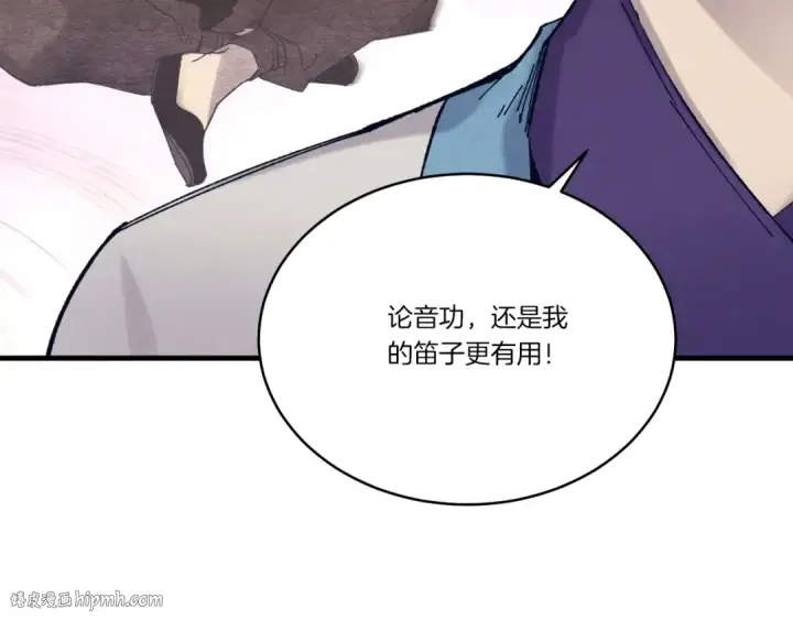 漫画《飞雷刀》第115话 战略计划第16张图
