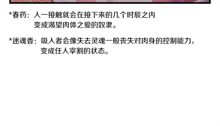 漫画《飞雷刀》第115话 战略计划第161张图