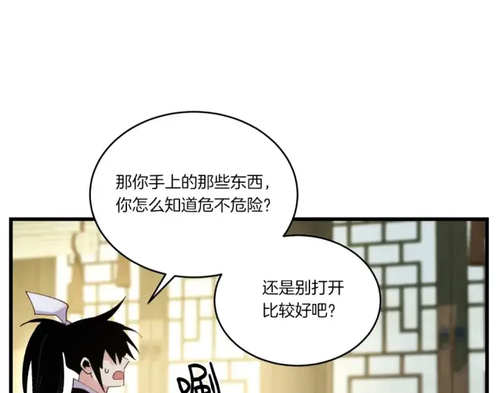 漫画《飞雷刀》第115话 战略计划第162张图