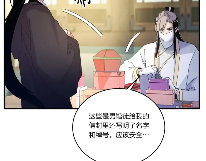 漫画《飞雷刀》第115话 战略计划第163张图