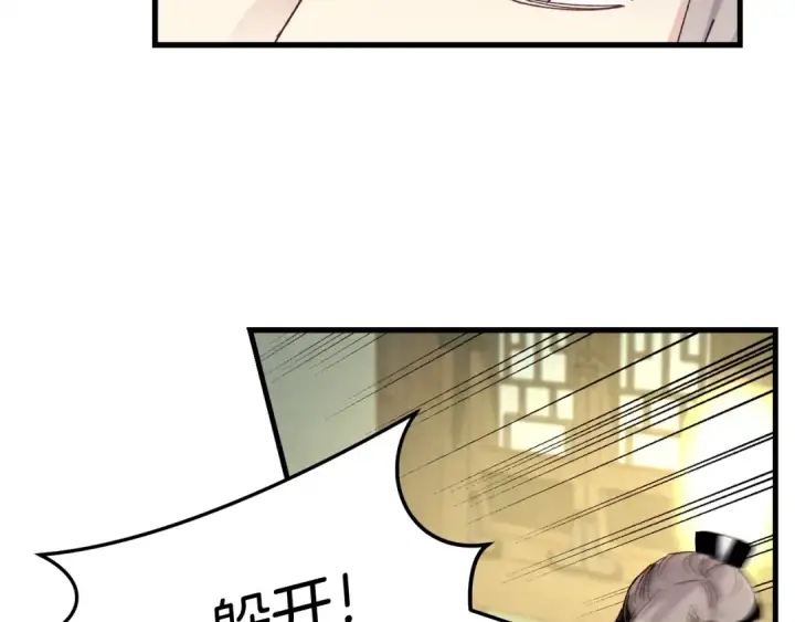 漫画《飞雷刀》第115话 战略计划第165张图