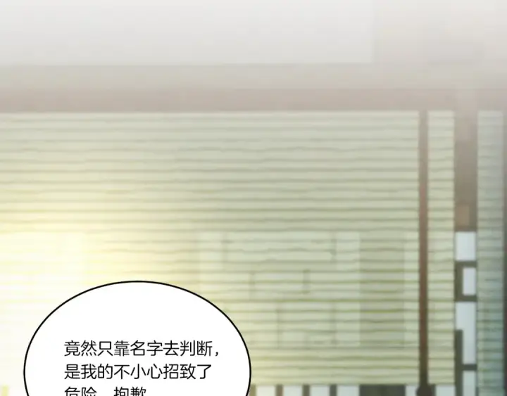 漫画《飞雷刀》第115话 战略计划第172张图