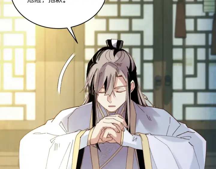 漫画《飞雷刀》第115话 战略计划第173张图