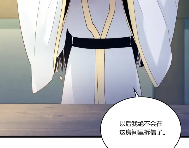 漫画《飞雷刀》第115话 战略计划第174张图