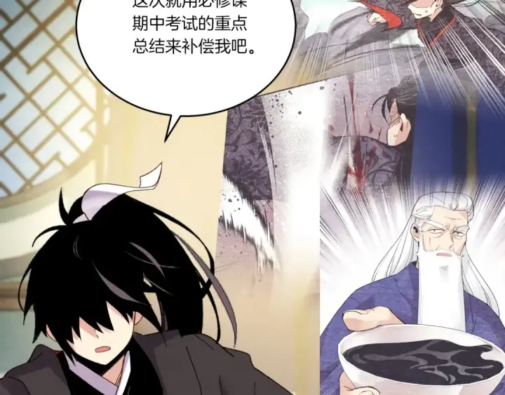 漫画《飞雷刀》第115话 战略计划第177张图