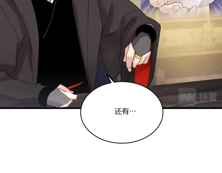 漫画《飞雷刀》第115话 战略计划第178张图