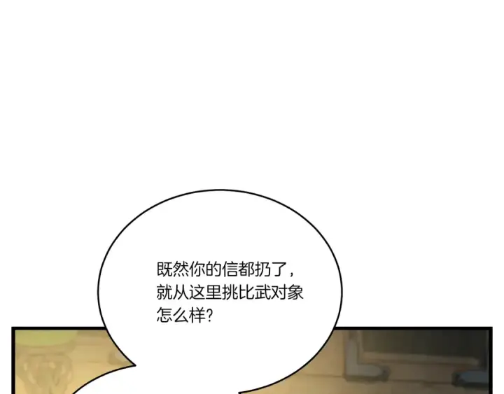 漫画《飞雷刀》第115话 战略计划第179张图