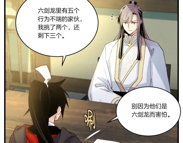 漫画《飞雷刀》第115话 战略计划第180张图
