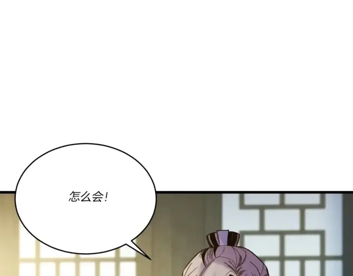 漫画《飞雷刀》第115话 战略计划第182张图