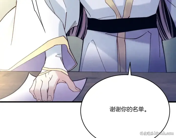 漫画《飞雷刀》第115话 战略计划第184张图