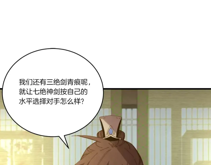 漫画《飞雷刀》第115话 战略计划第190张图
