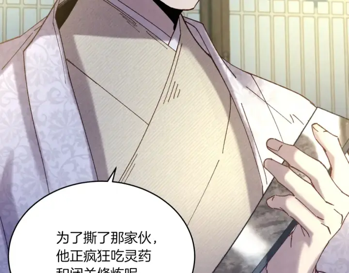 漫画《飞雷刀》第115话 战略计划第201张图