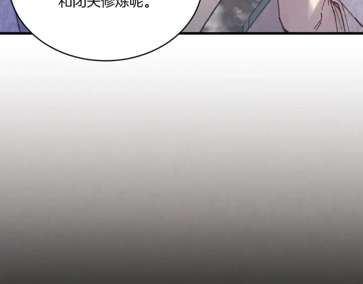 漫画《飞雷刀》第115话 战略计划第202张图