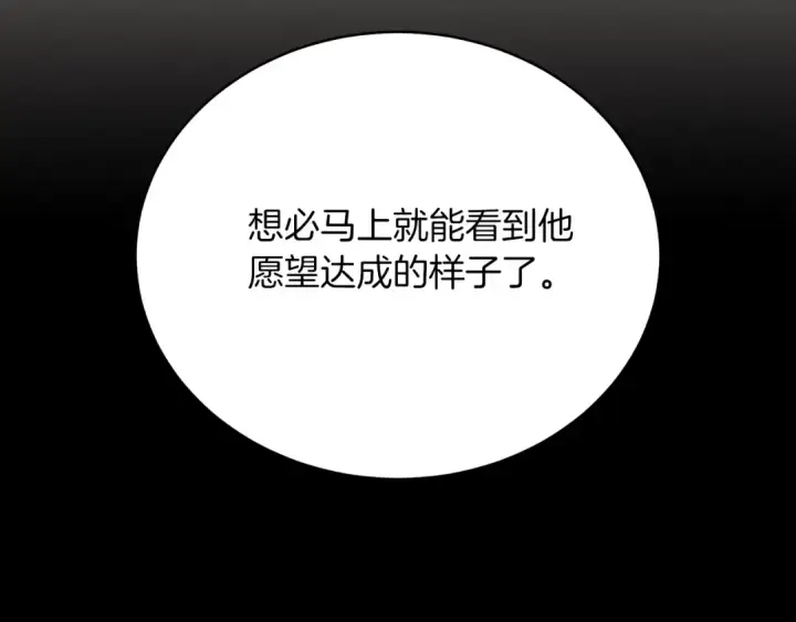 漫画《飞雷刀》第115话 战略计划第203张图