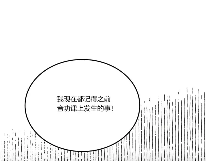 漫画《飞雷刀》第115话 战略计划第23张图