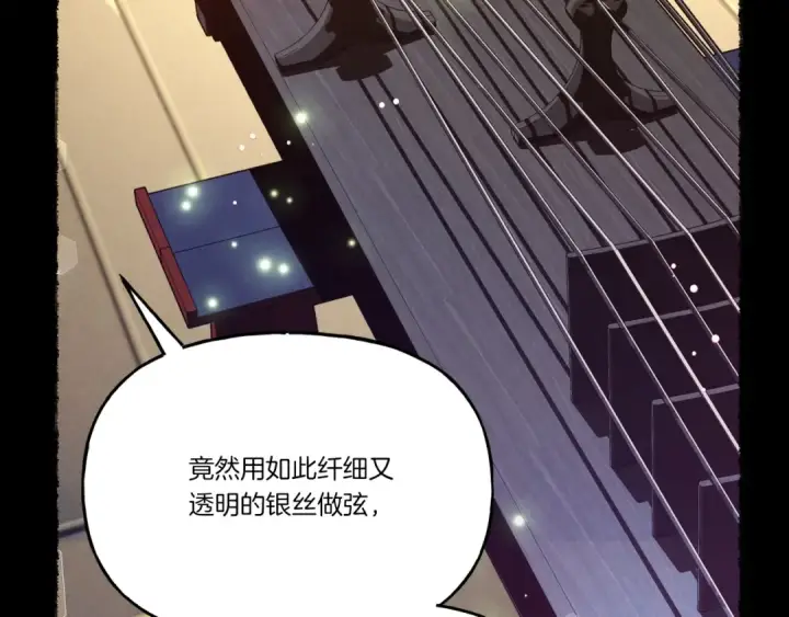 漫画《飞雷刀》第115话 战略计划第26张图