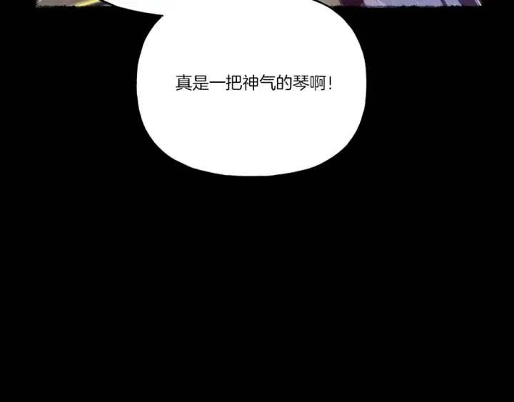 漫画《飞雷刀》第115话 战略计划第27张图