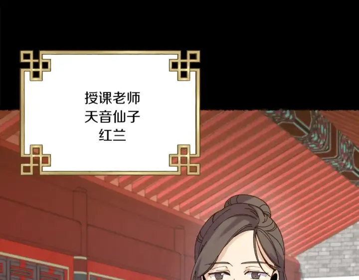 漫画《飞雷刀》第115话 战略计划第28张图