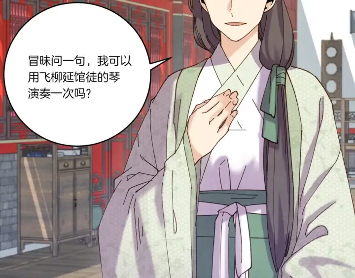 漫画《飞雷刀》第115话 战略计划第29张图