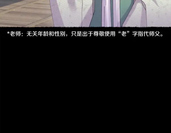 漫画《飞雷刀》第115话 战略计划第30张图