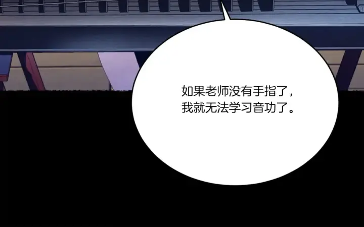 漫画《飞雷刀》第115话 战略计划第33张图