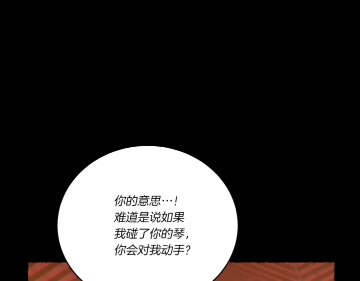 漫画《飞雷刀》第115话 战略计划第34张图