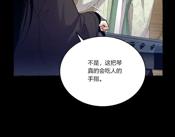 漫画《飞雷刀》第115话 战略计划第36张图