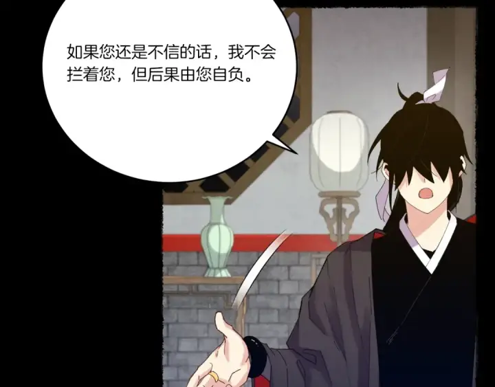 漫画《飞雷刀》第115话 战略计划第41张图