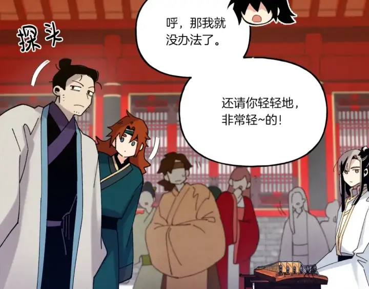 漫画《飞雷刀》第115话 战略计划第44张图