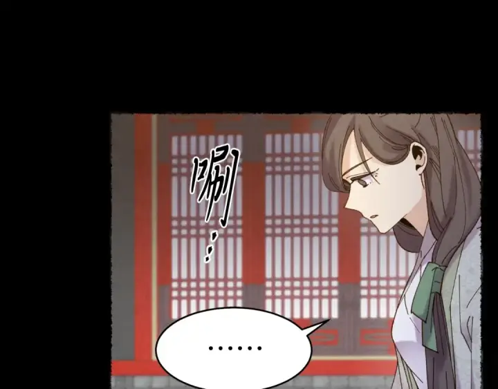 漫画《飞雷刀》第115话 战略计划第47张图