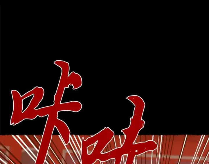 漫画《飞雷刀》第115话 战略计划第49张图