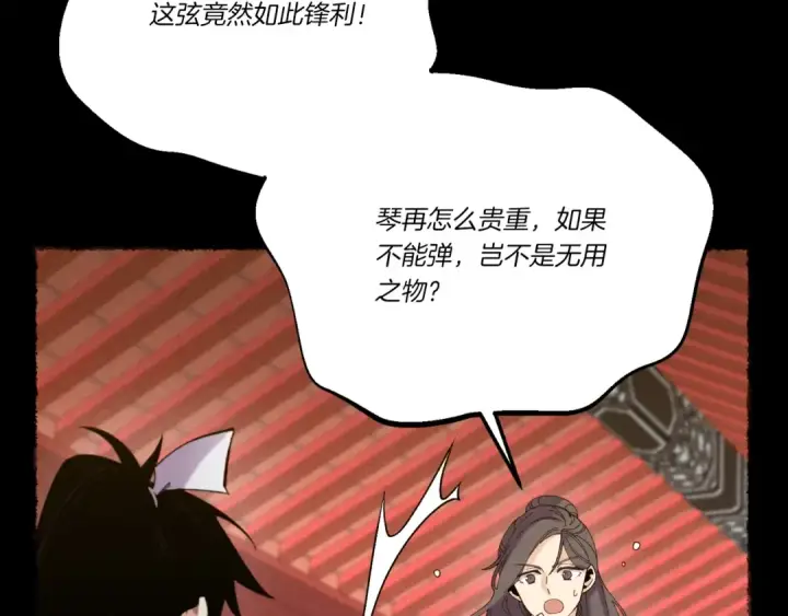 漫画《飞雷刀》第115话 战略计划第53张图