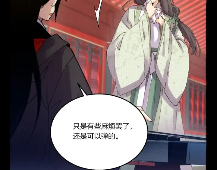 漫画《飞雷刀》第115话 战略计划第54张图