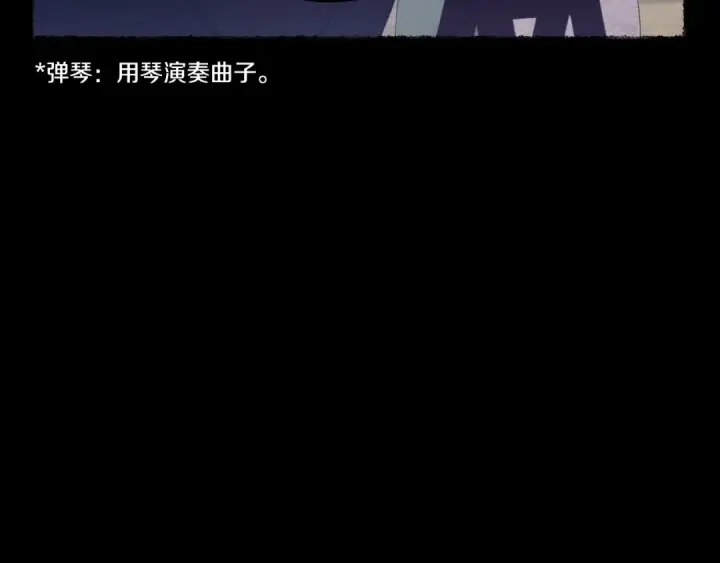 漫画《飞雷刀》第115话 战略计划第55张图
