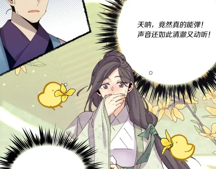 漫画《飞雷刀》第115话 战略计划第65张图