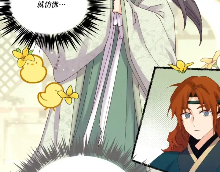 漫画《飞雷刀》第115话 战略计划第66张图